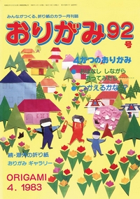 NOA Magazine 92 book cover