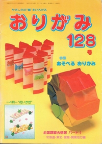 NOA Magazine 128 book cover