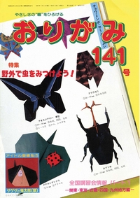 NOA Magazine 141 book cover