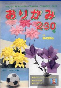 NOA Magazine 230 book cover