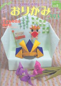 NOA Magazine 393 book cover