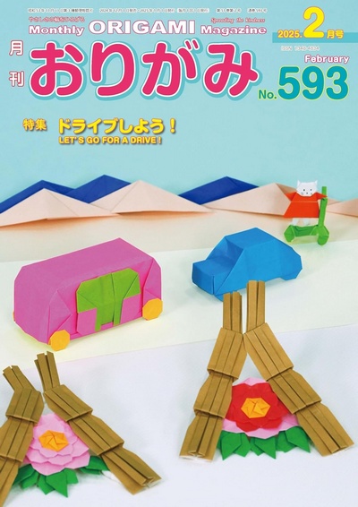 NOA Magazine 593 book cover