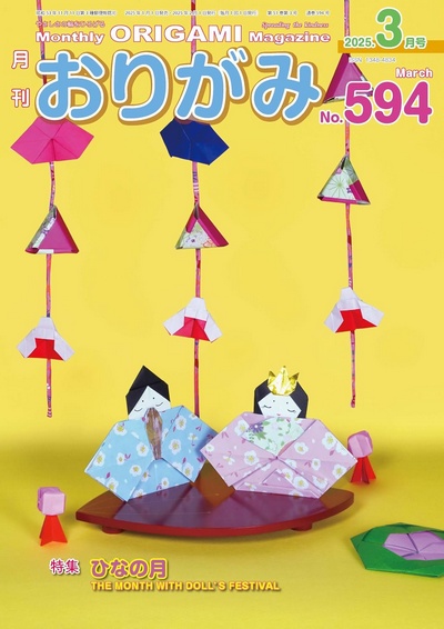 NOA Magazine 594 book cover