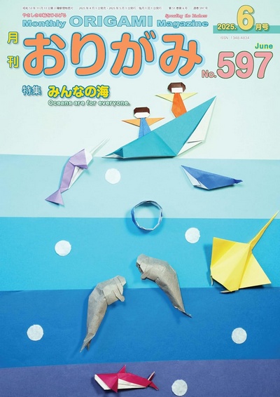 NOA Magazine 597 book cover