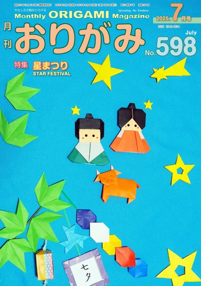 NOA Magazine 598 book cover