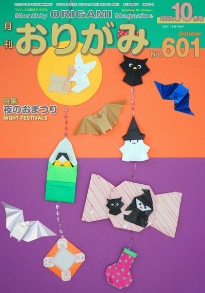 NOA Magazine 601 book cover