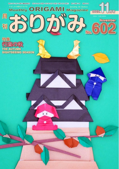 Cover of NOA Magazine 602