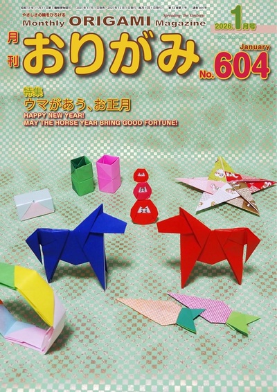 Cover of NOA Magazine 604