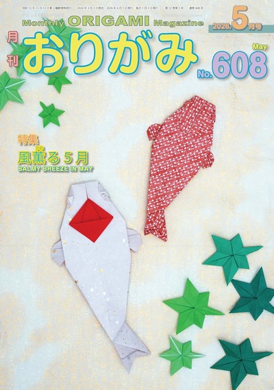Cover of NOA Magazine 608
