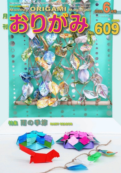 Cover of NOA Magazine 609