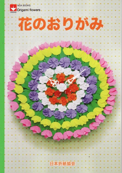 Origami Flowers - NOA book cover