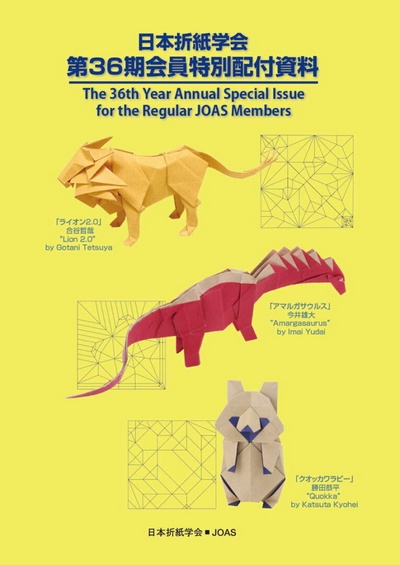 Cover of JOAS 2026 Special Issue
